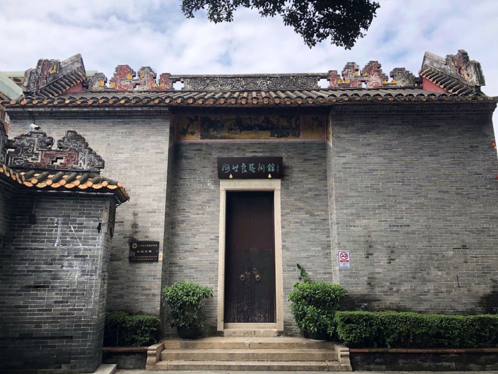 番禺区标签: 美术馆 旅游景点  何世良艺术馆共多少人浏览:3636018