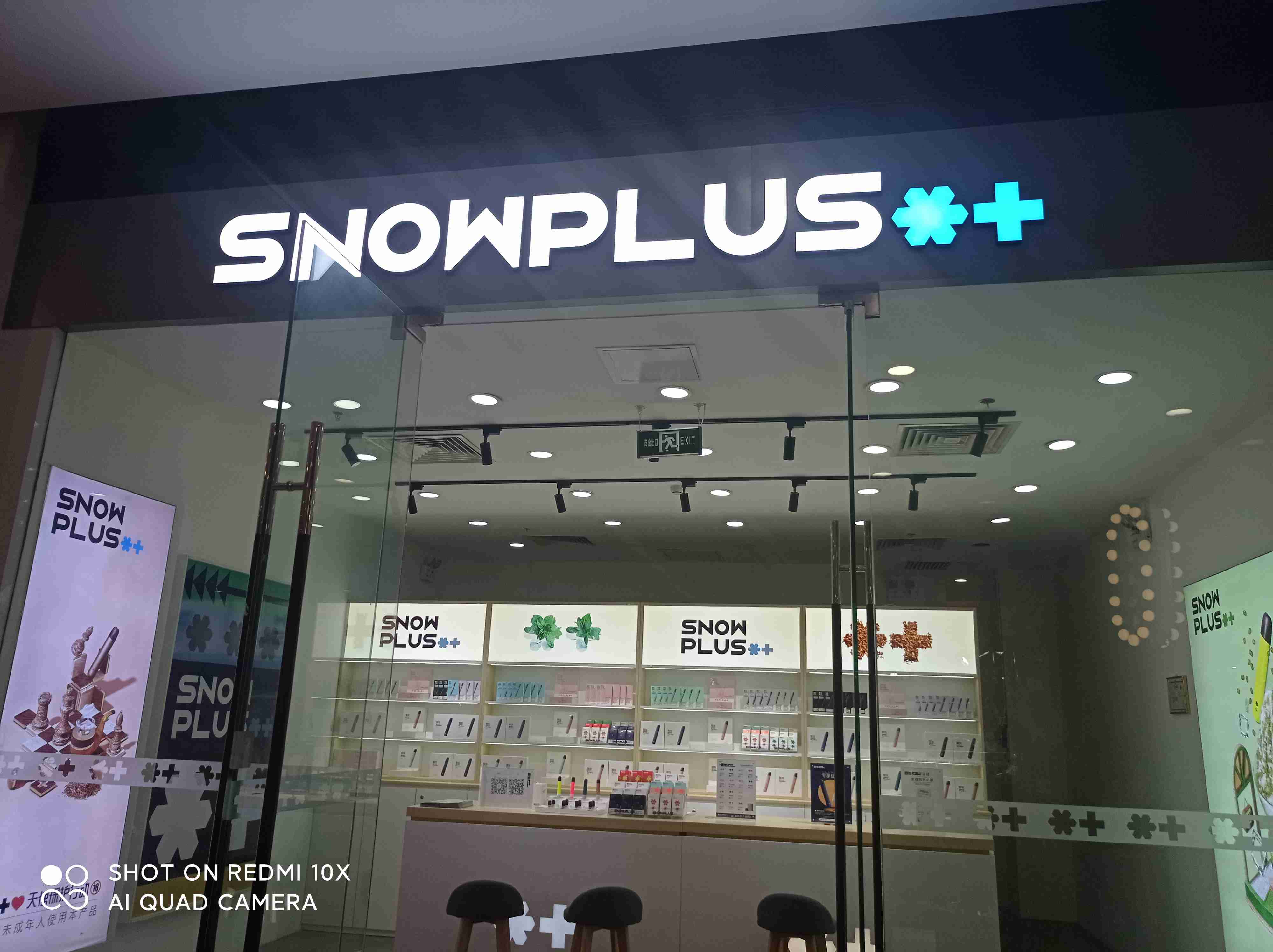 雪加电子烟体验店