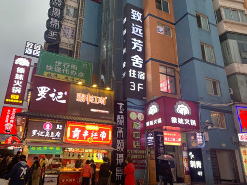 画皮坊纹生馆(步行街店)