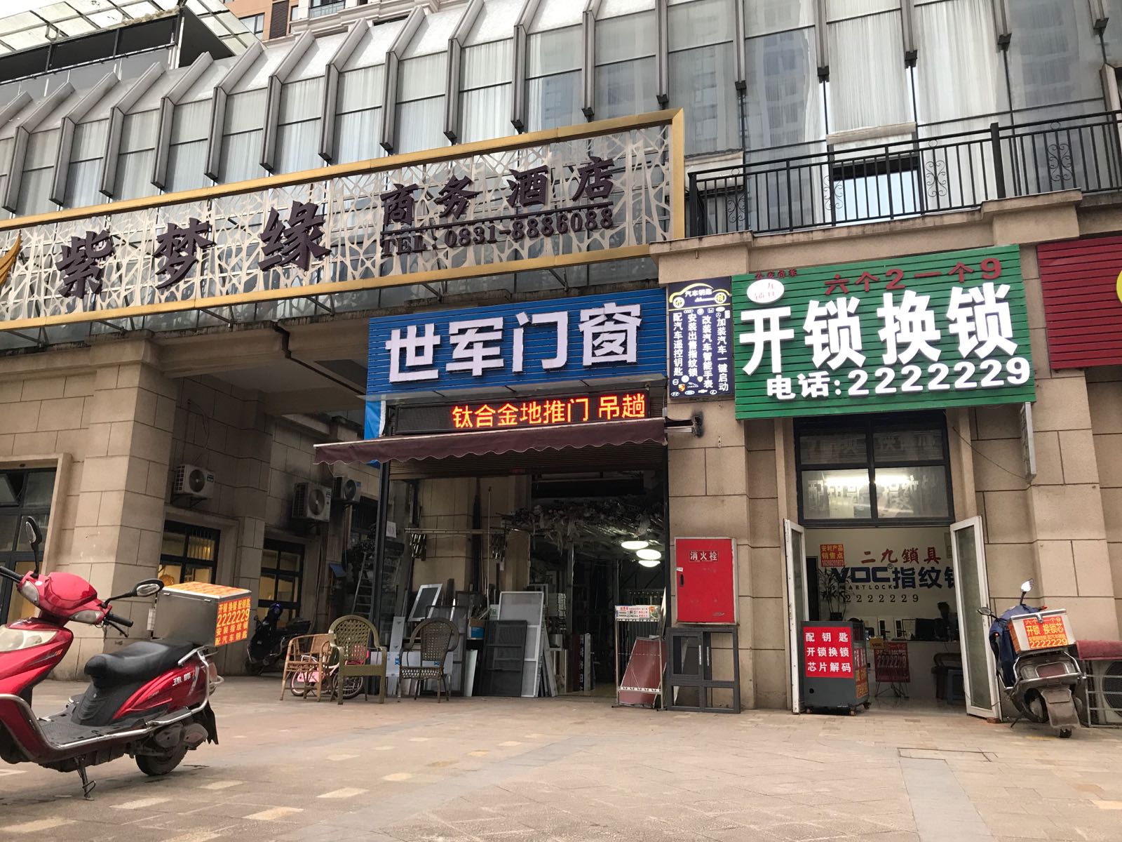 二九锁具