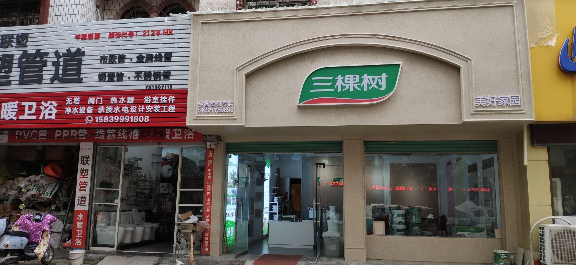 社旗县三棵树健康漆(社旗专卖店)