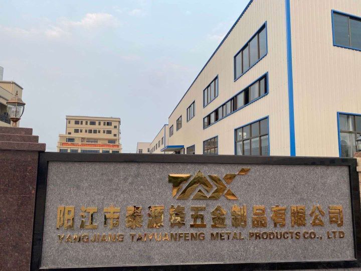 广东泰源锋五金制品有限公司