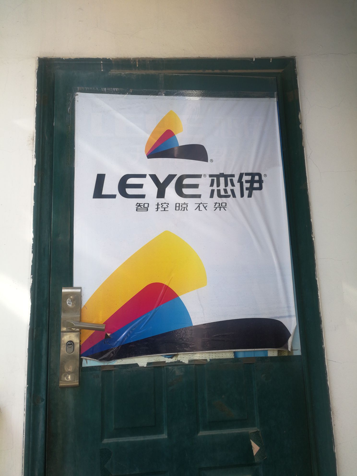 恋伊河北代理