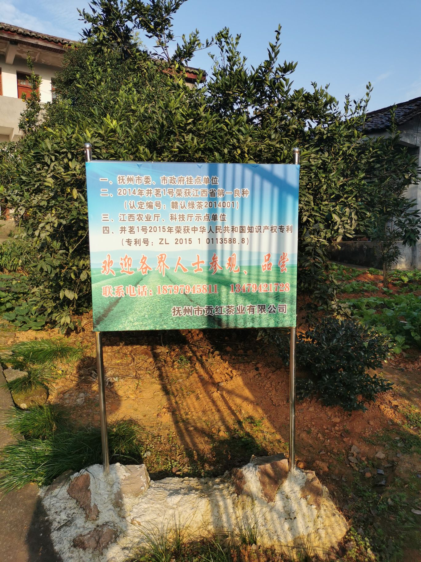 抚州市贡红茶业有限公司