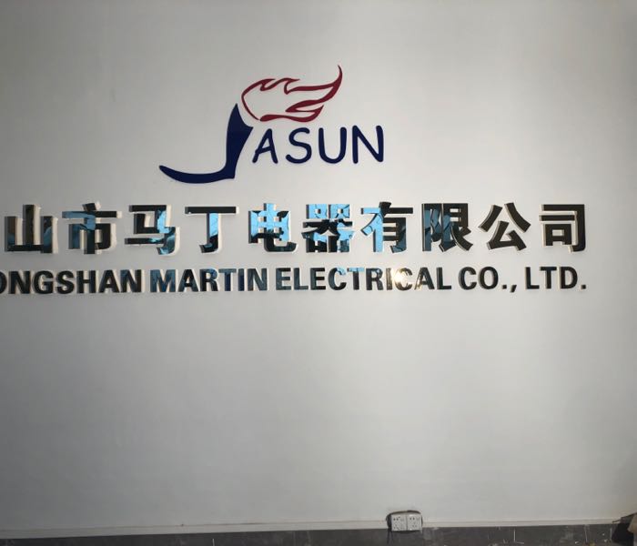 中山市马丁电器有限公司