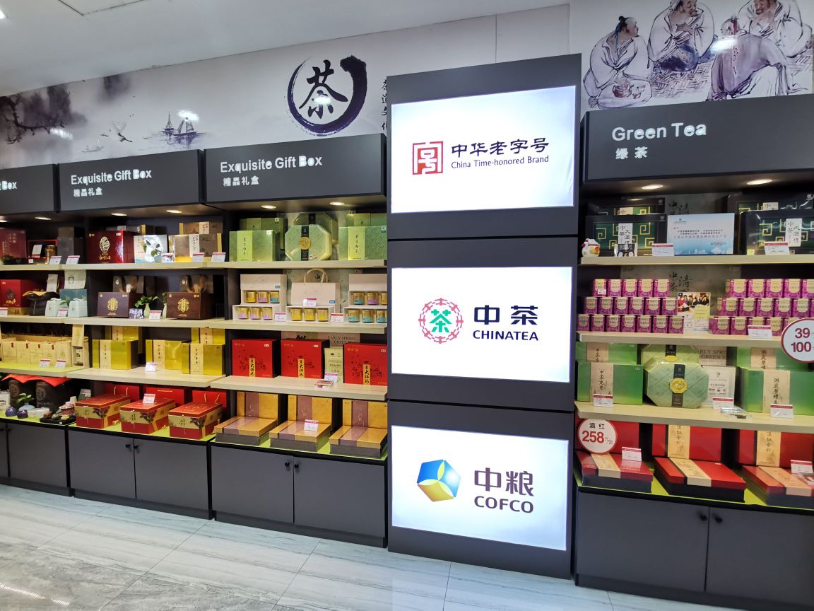 中国茶叶(万达广场大连甘井子店)