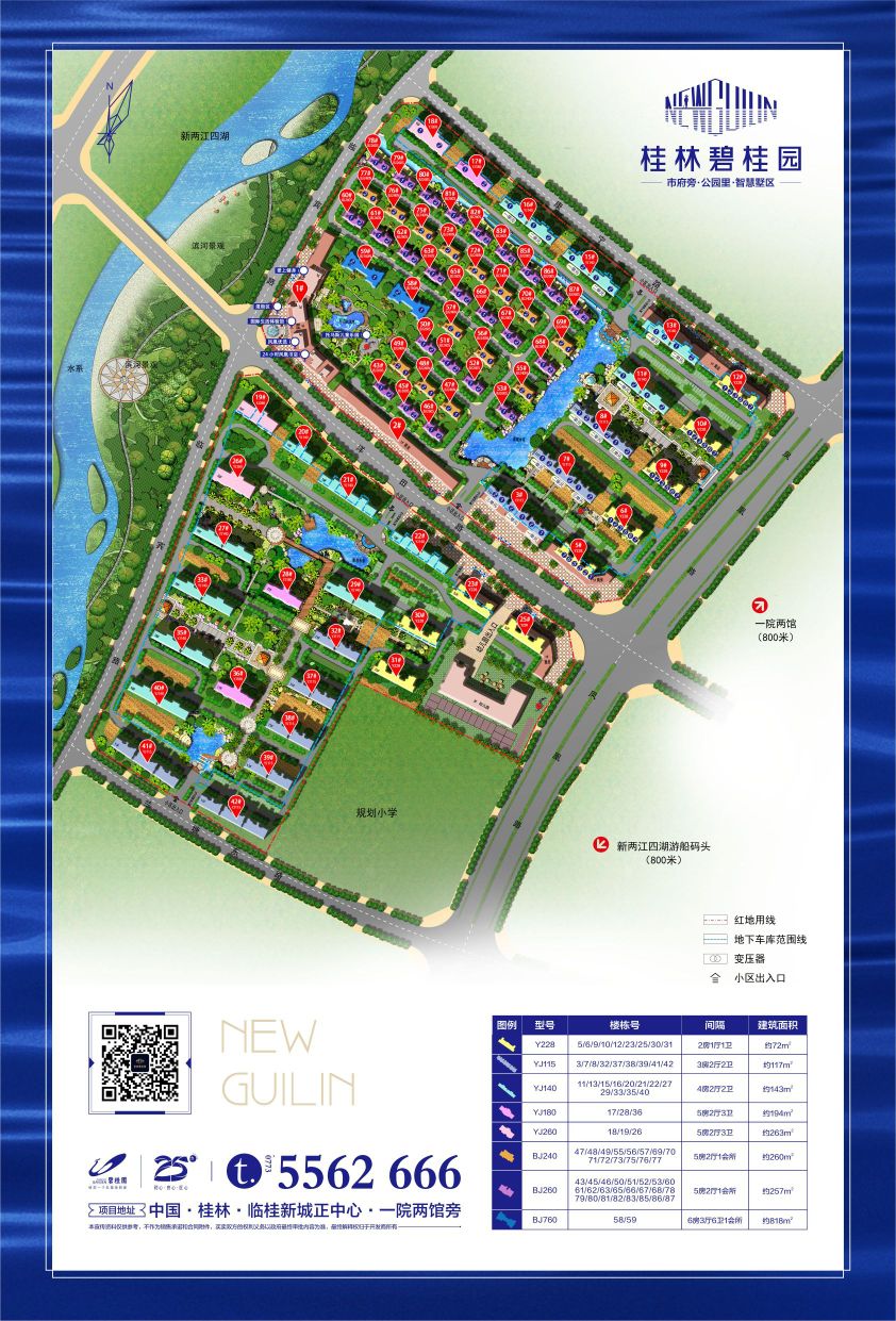 桂林碧桂园-49栋