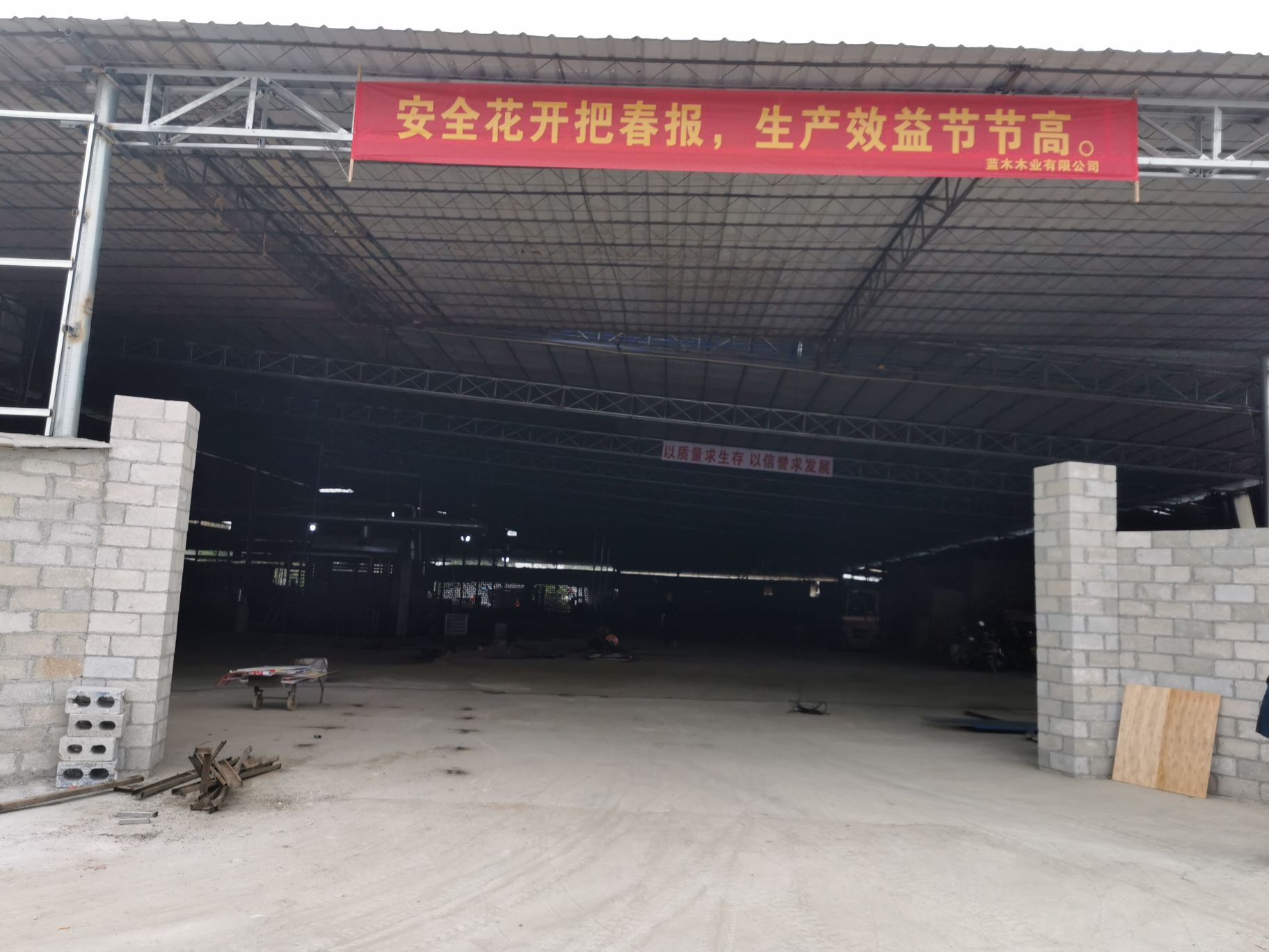 广西蓝木木业有限公司