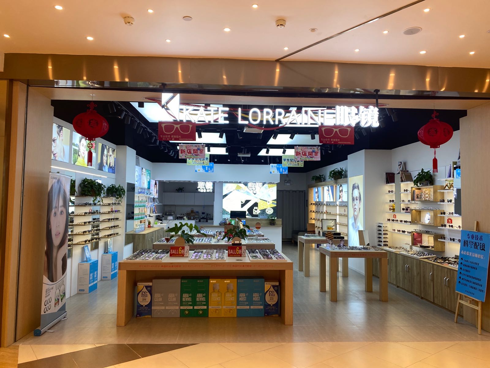 KATE LORRAINE眼镜(森兰花园城市)