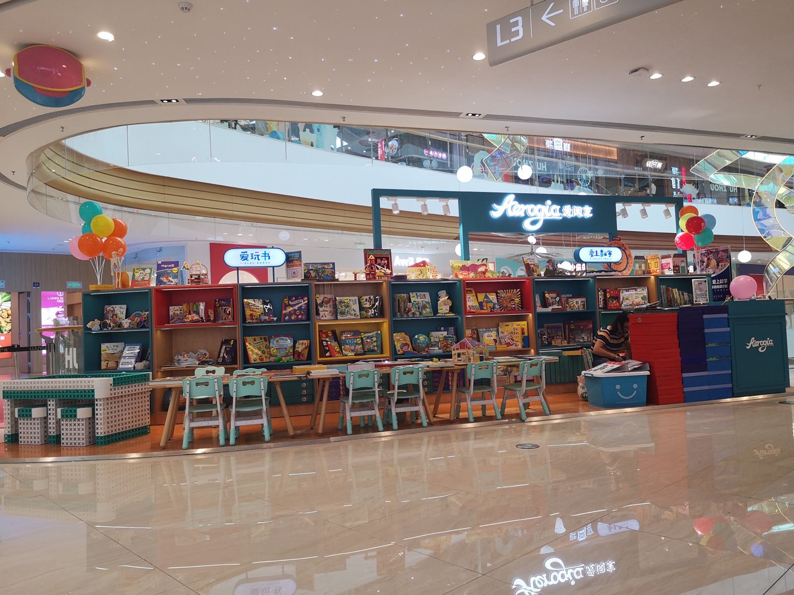 爱阅家爱读书(湖州吾悦店)