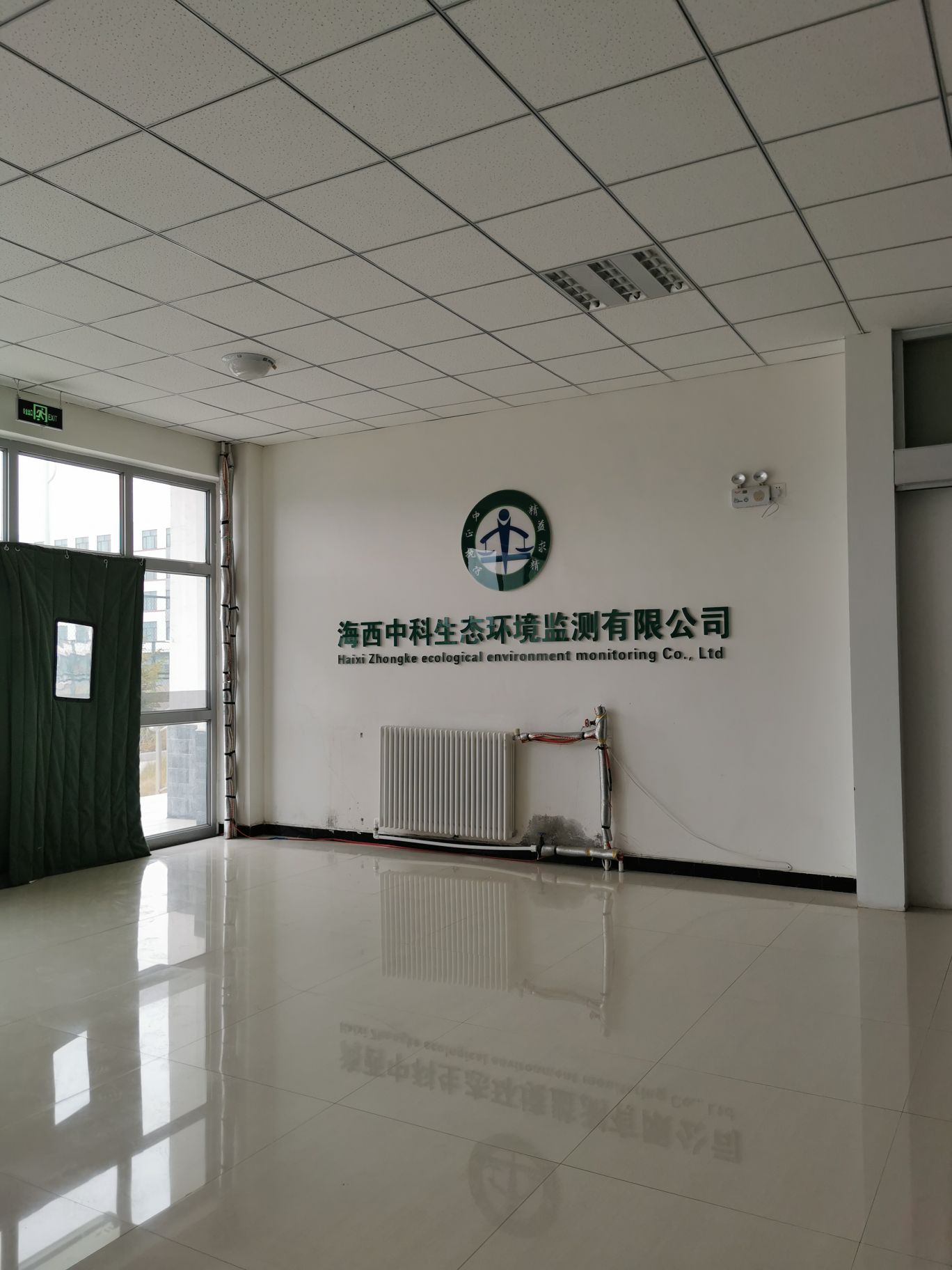 海西中科生态环境监测有限公司