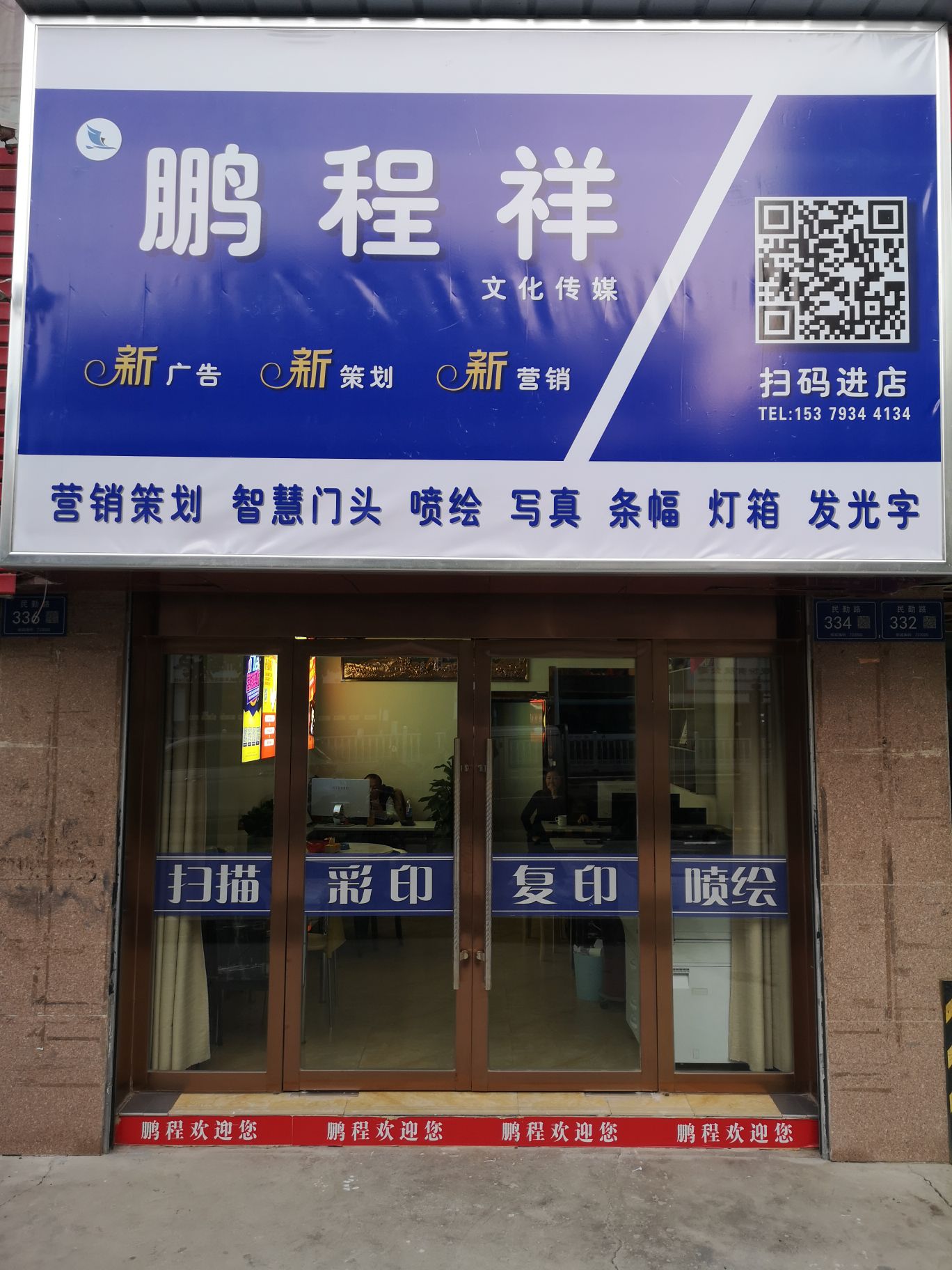 鹏程祥文化传媒