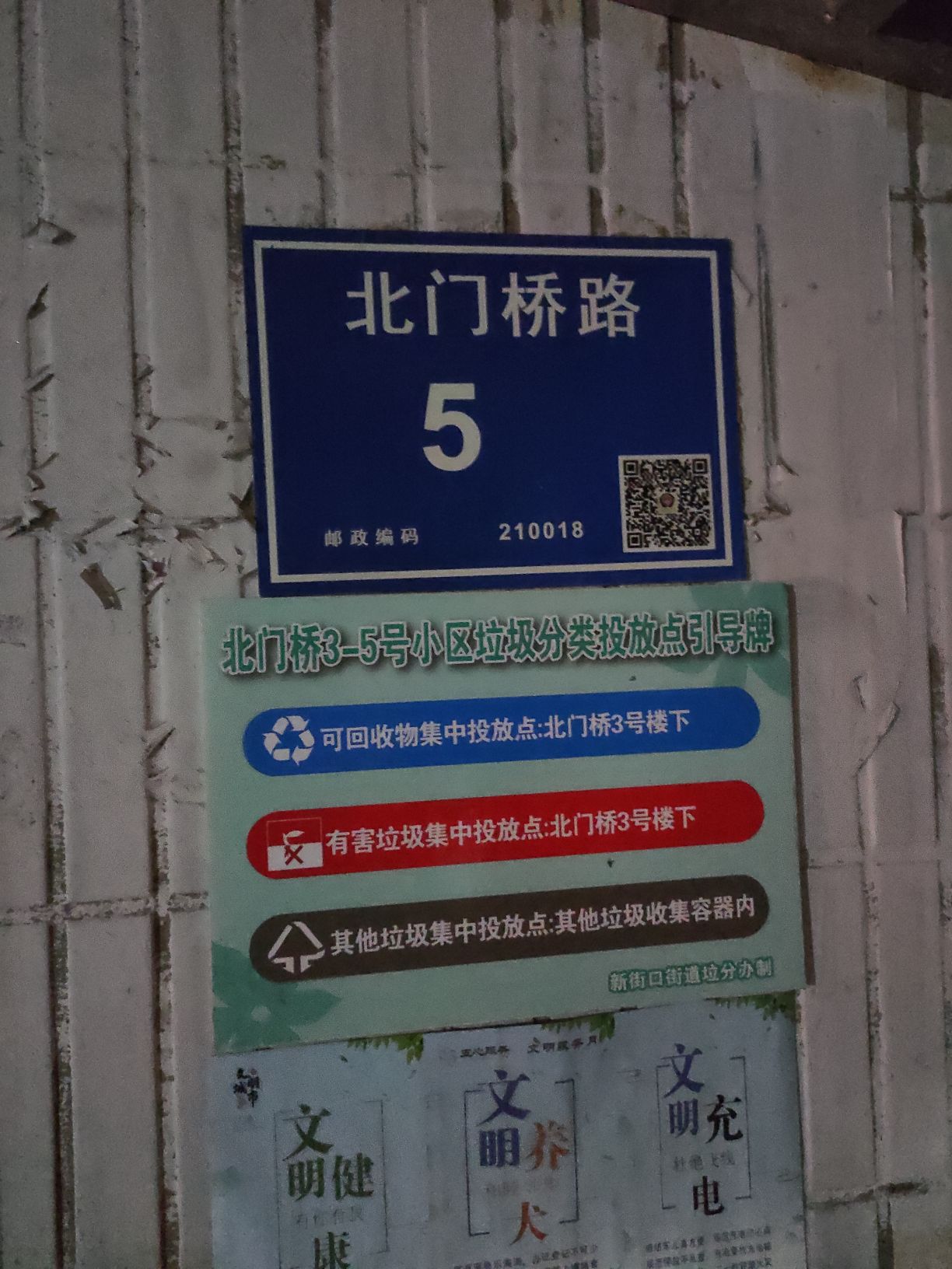 北门桥路5号