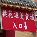 三楼美食街