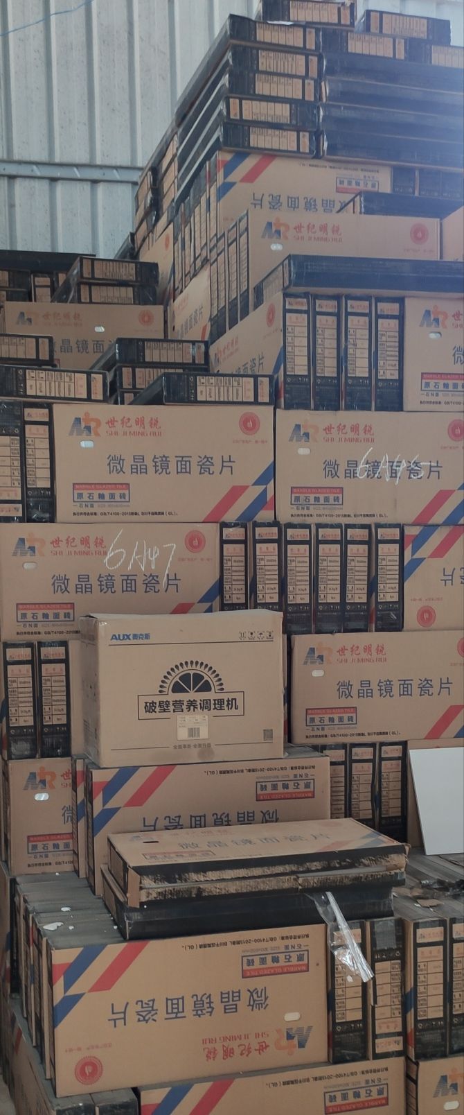 金福陶瓷(惠东大道店)