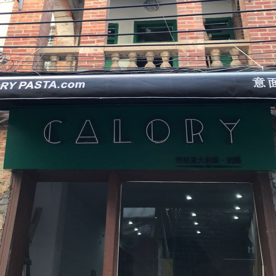 COLORY·奶酪火锅·意面·烩饭