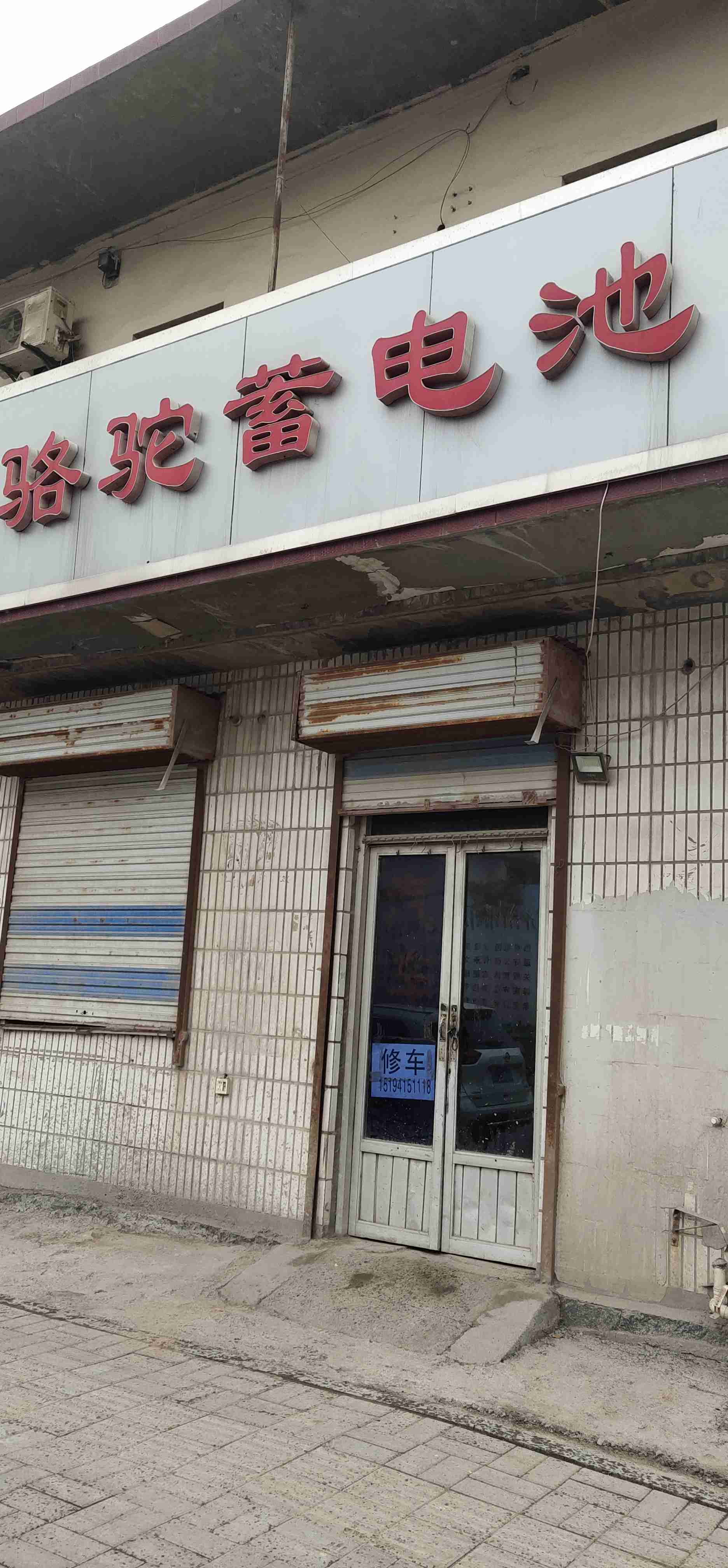 加成汽车电瓶批发救援搭电