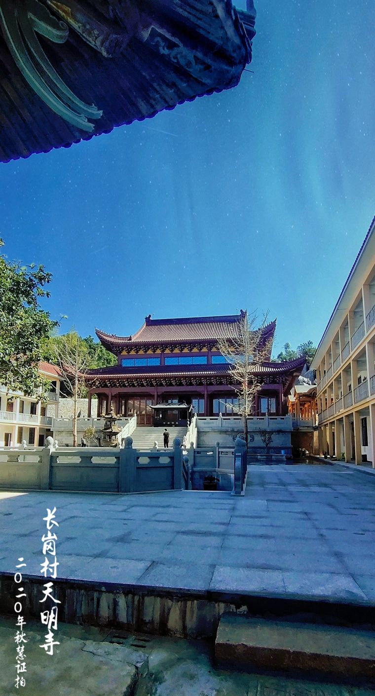 天明禅寺