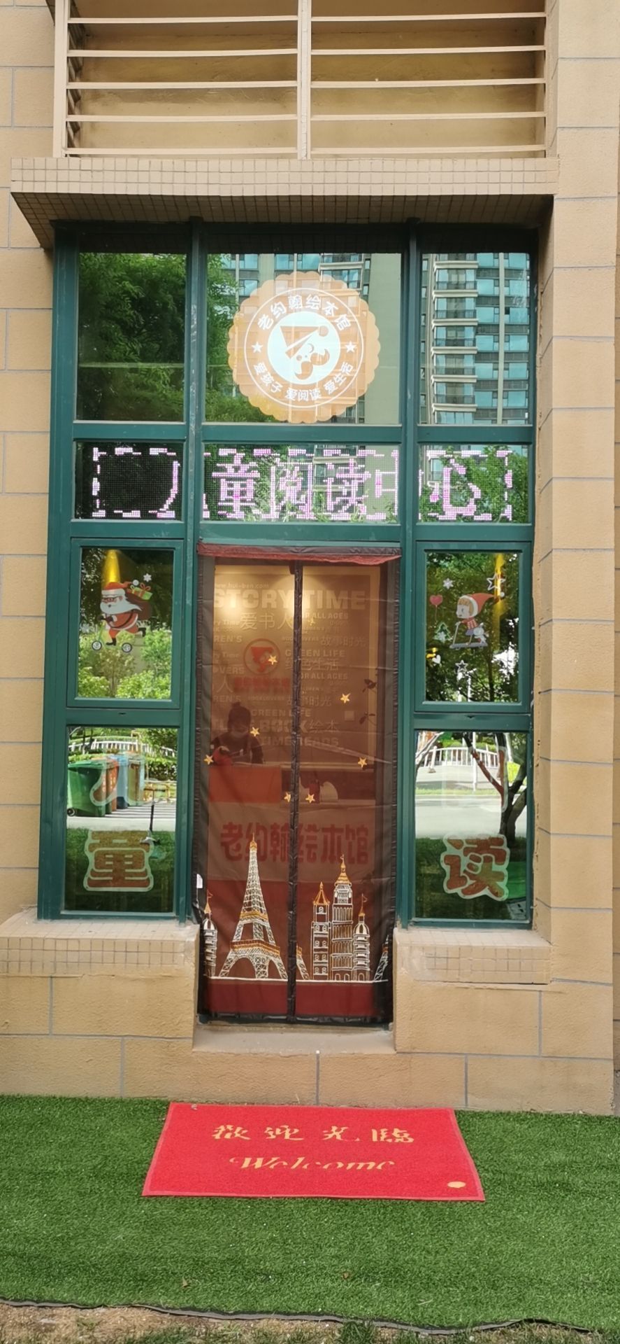 老约翰绘本馆