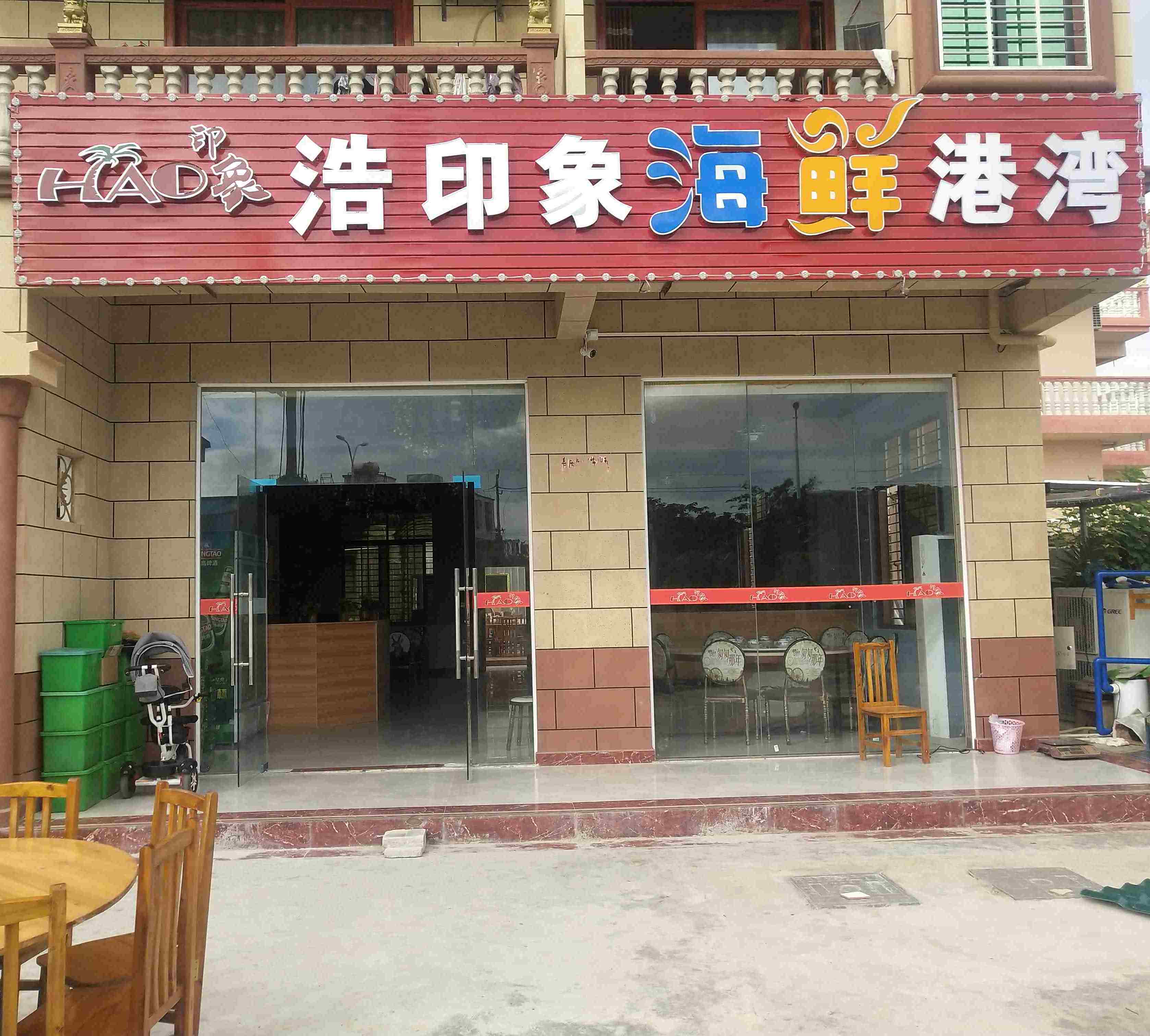 浩印象椰子鸡·糟粕醋旗舰店