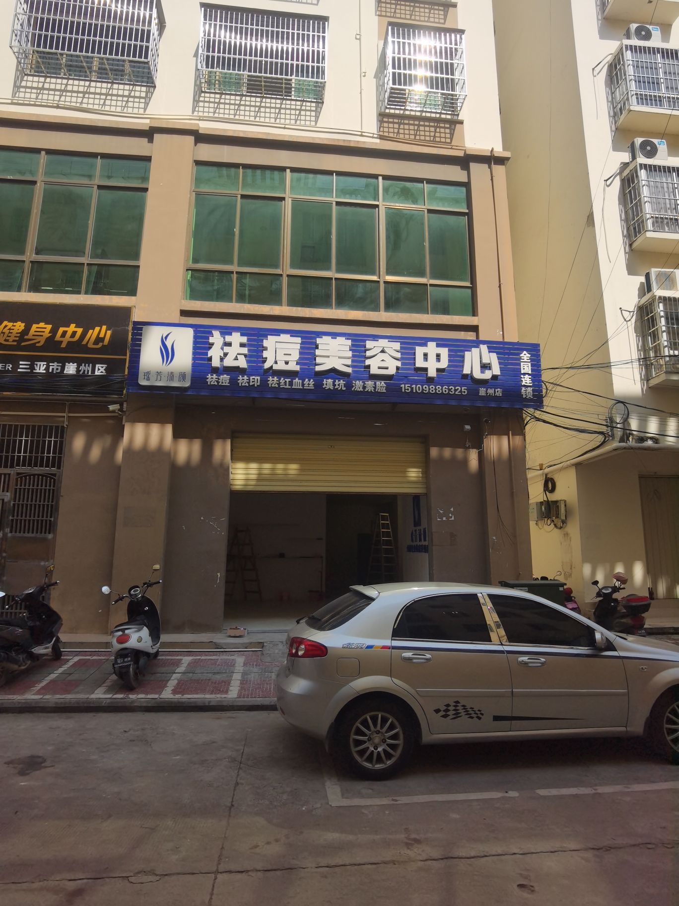 瑶芳清颜祛痘美容中心(崖州店)