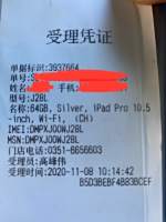 Apple授权服务商(天音太原华宇店)