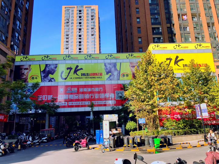 JK搏击训练馆(金成店)