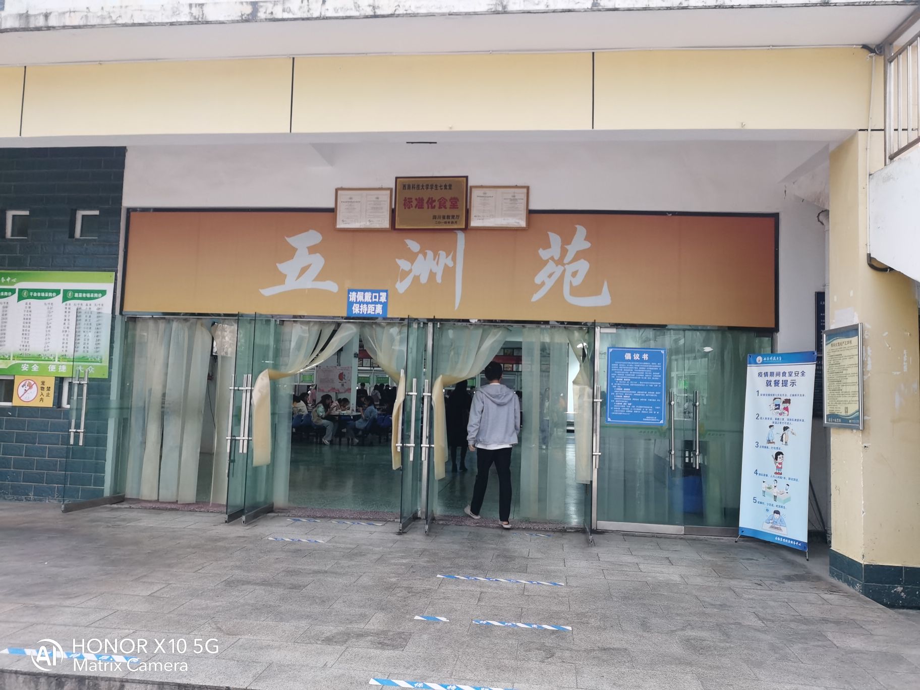 西南科技大学-7食堂