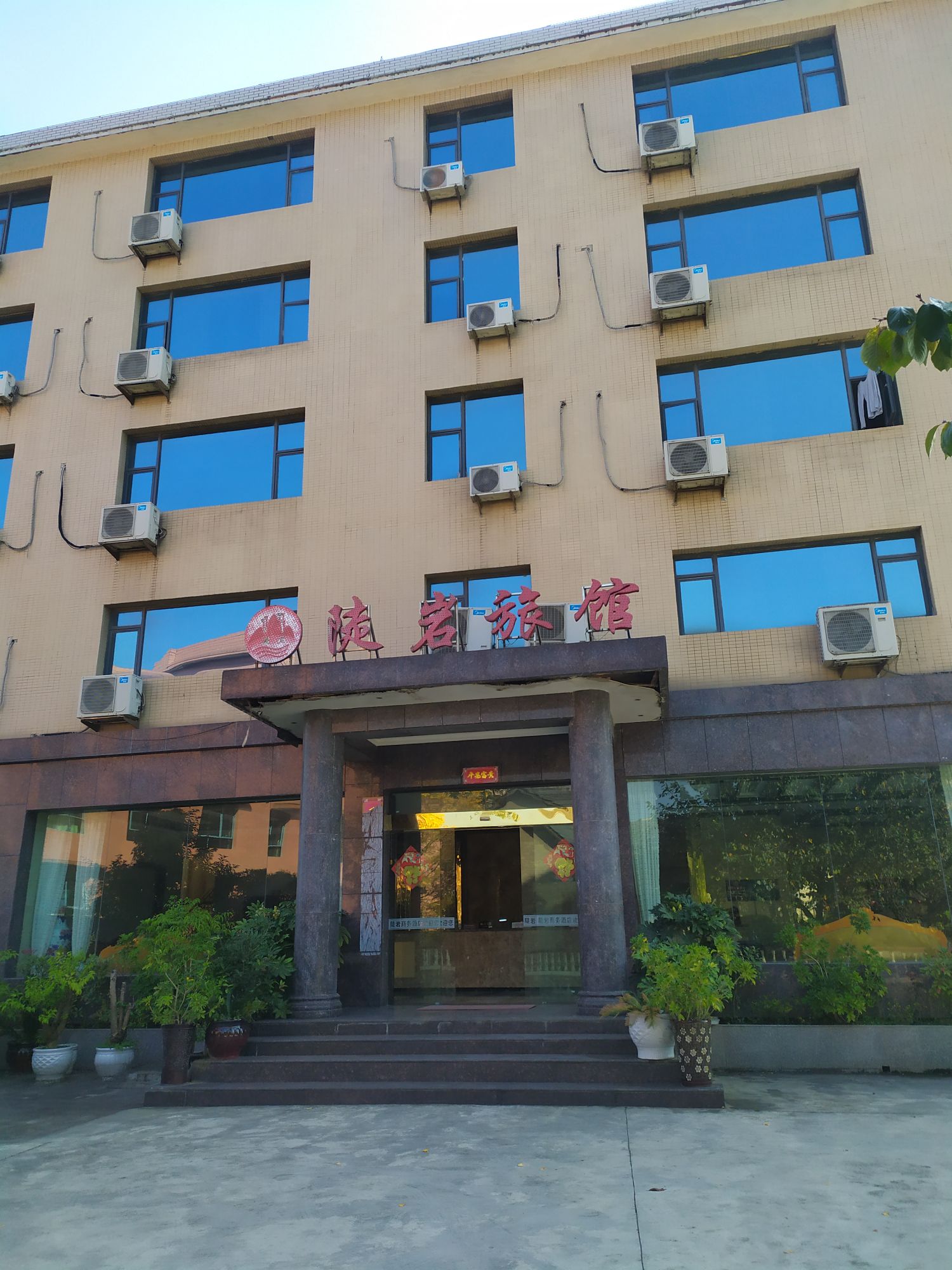 陡岩旅馆