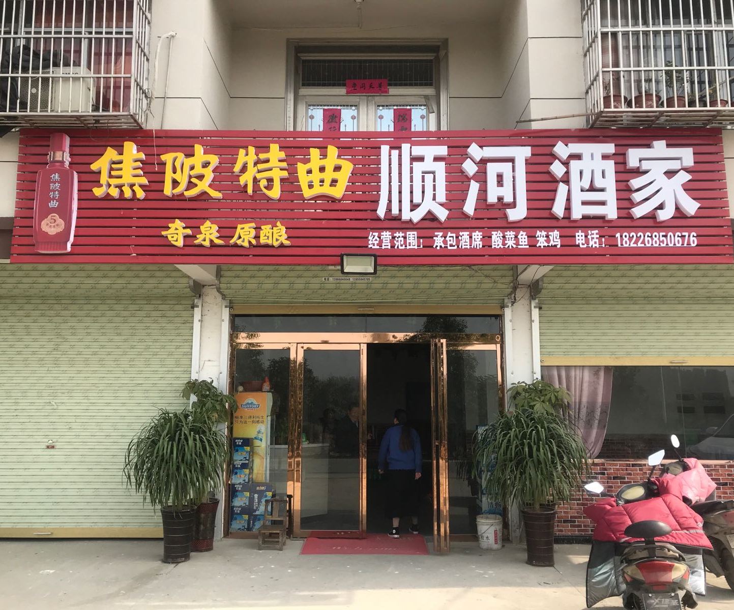 阜阳市阜南县