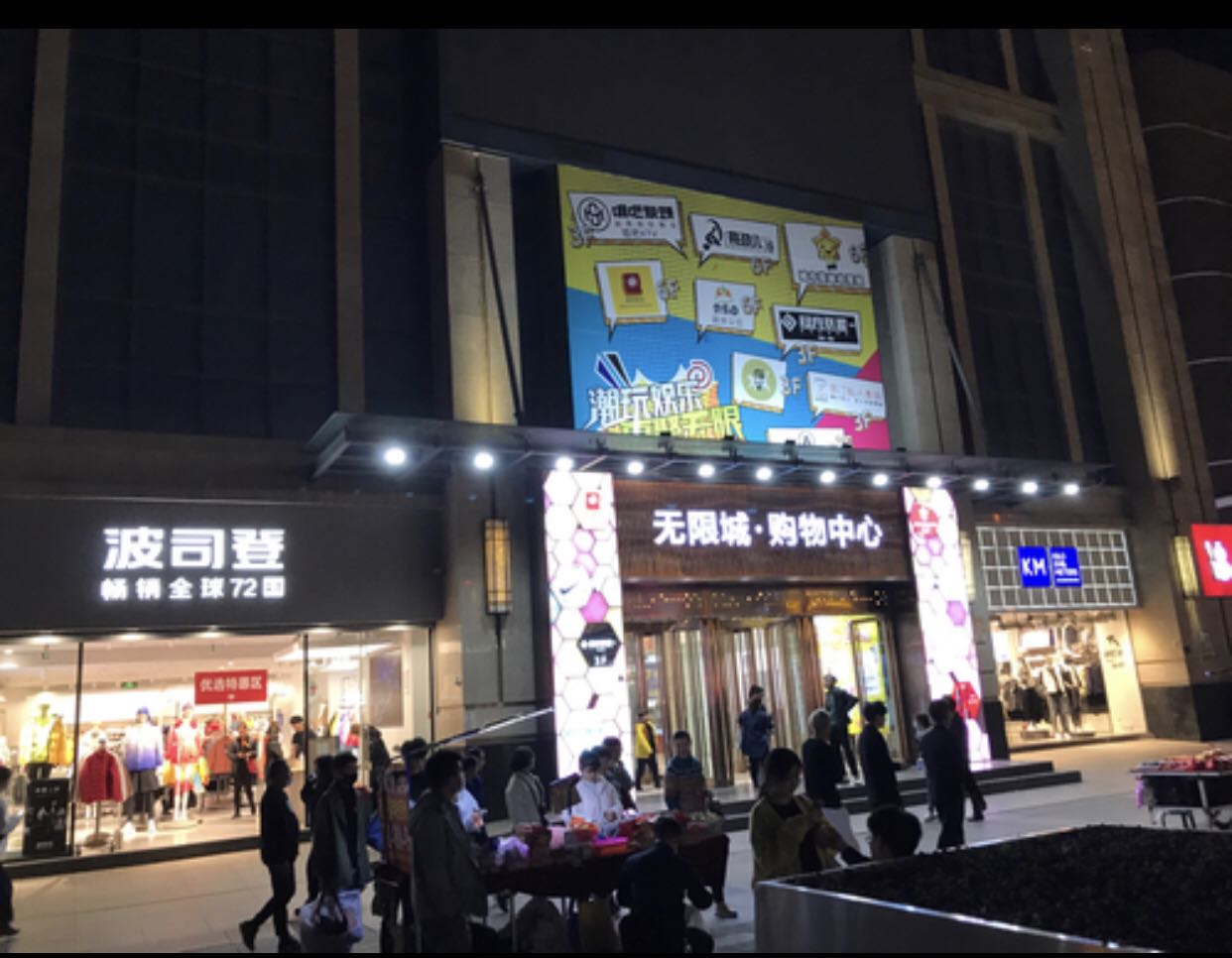 RELX悦刻专卖店(无限城购物中心店)