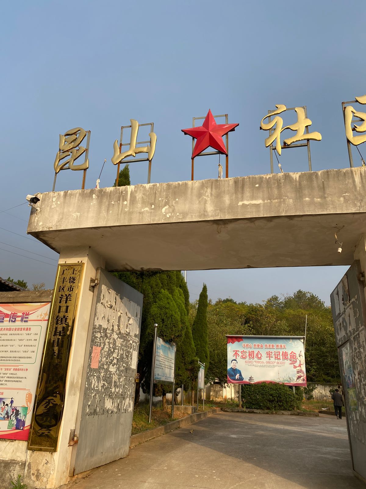 江西省上饒市廣豐區洋口鎮昆山社區退役軍人服務(wù)站