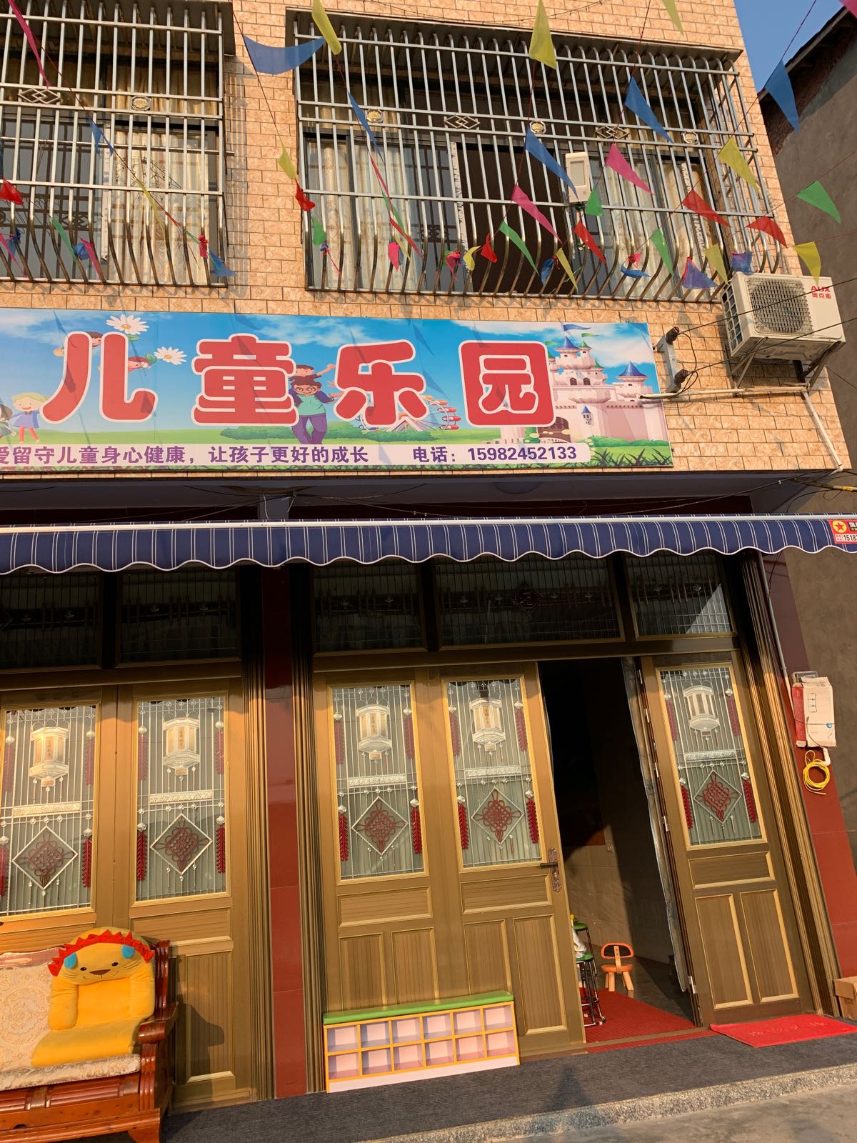 开江县欣鑫儿童乐园