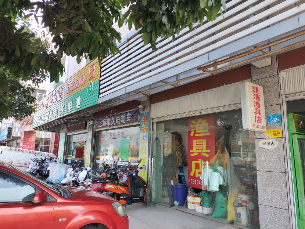 建清渔具店