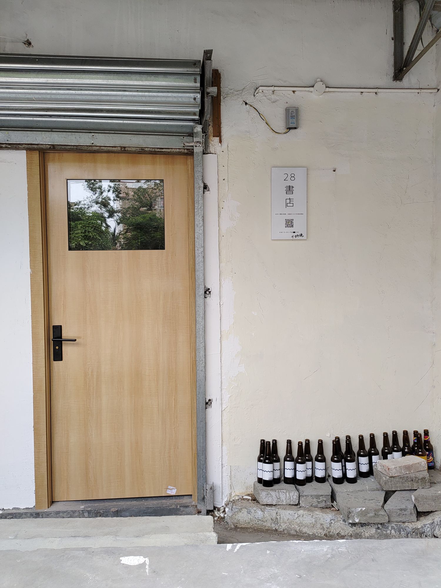 28书店
