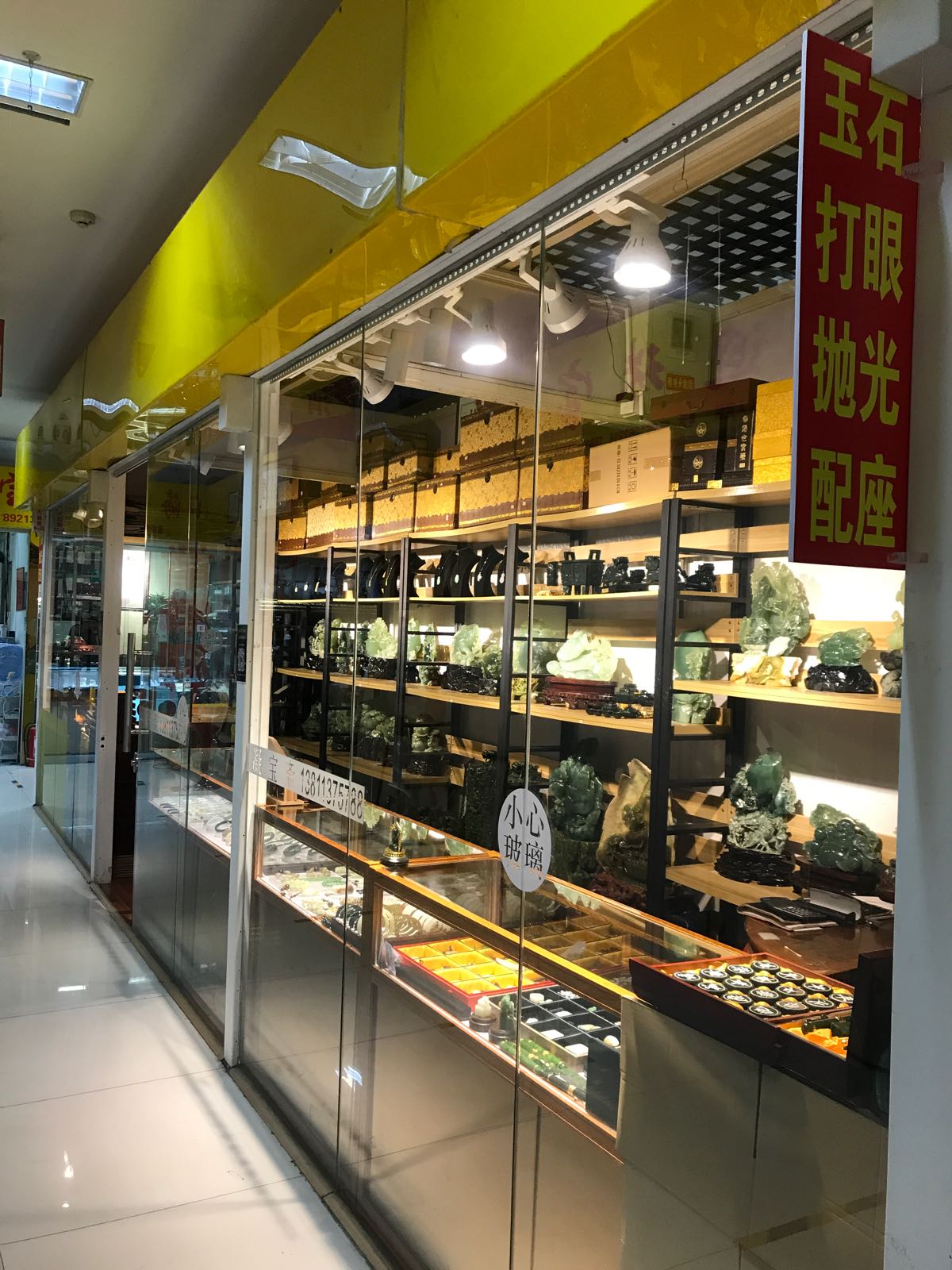 北京岫玉摆件总批(三旗百汇购物中心店)
