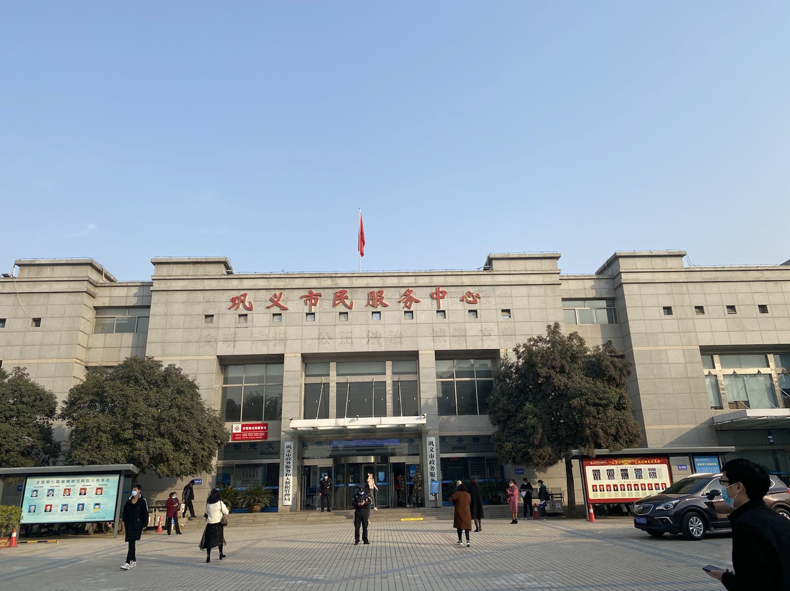 巩义市 >> 生活服务标签: 行政单位 政府机构 巩义市政务服务中心共