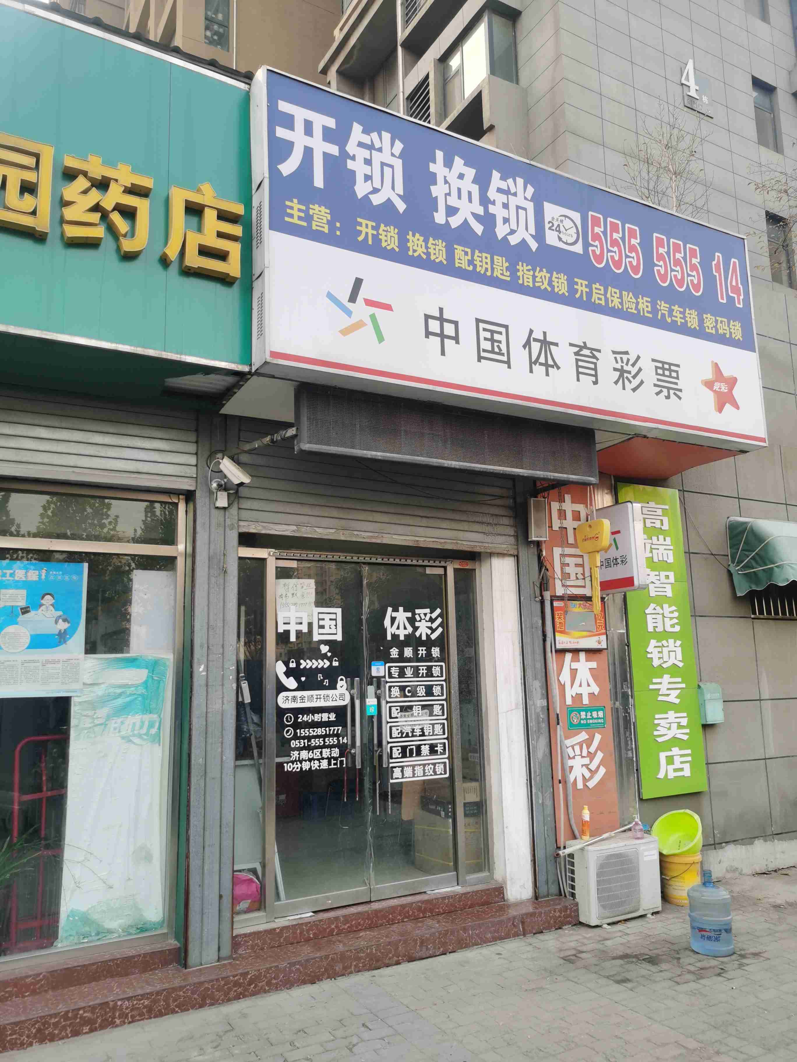 开锁换锁配汽车钥匙(济高龙园店)