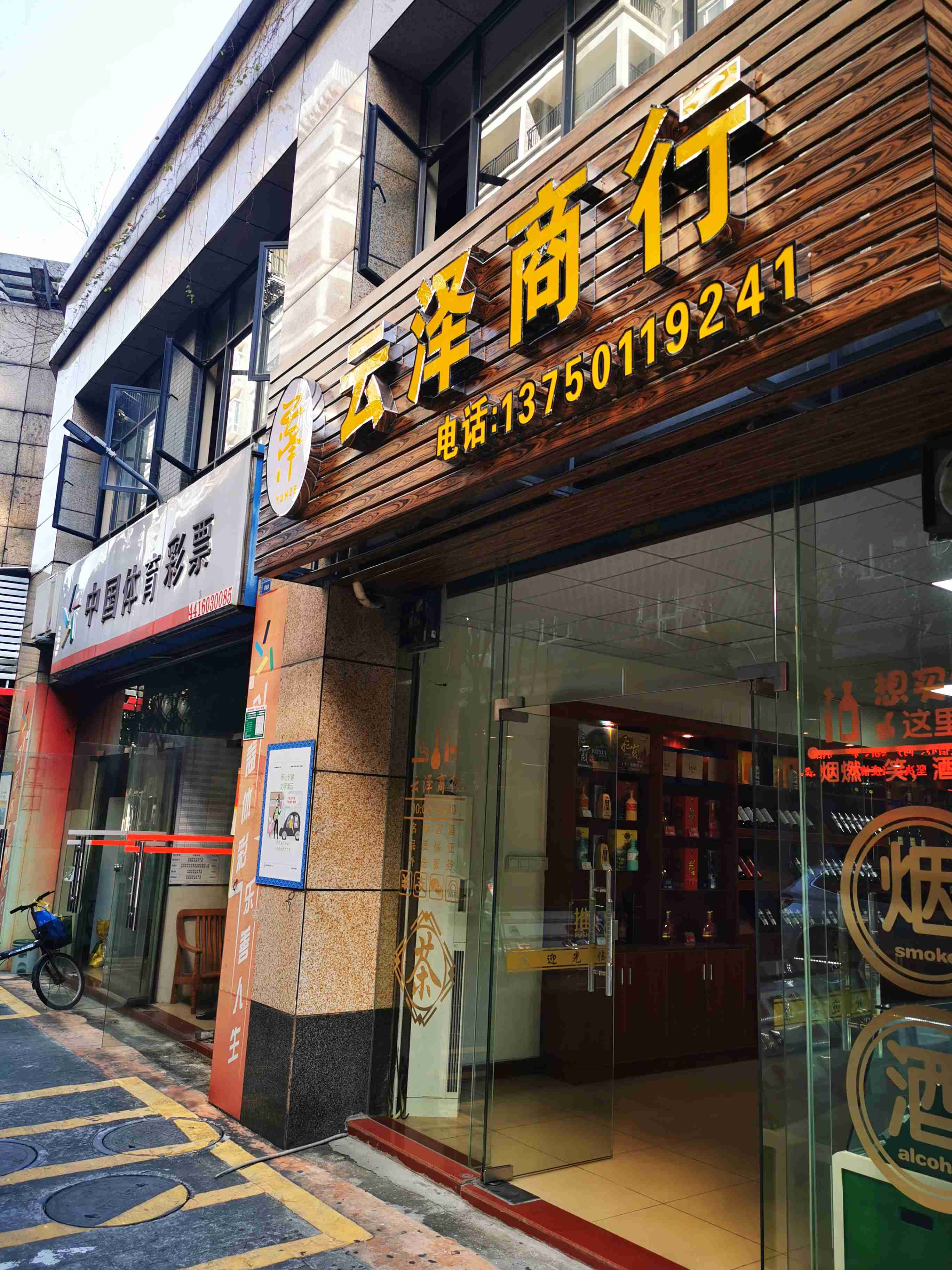 云泽商行名酒茅台礼品回收