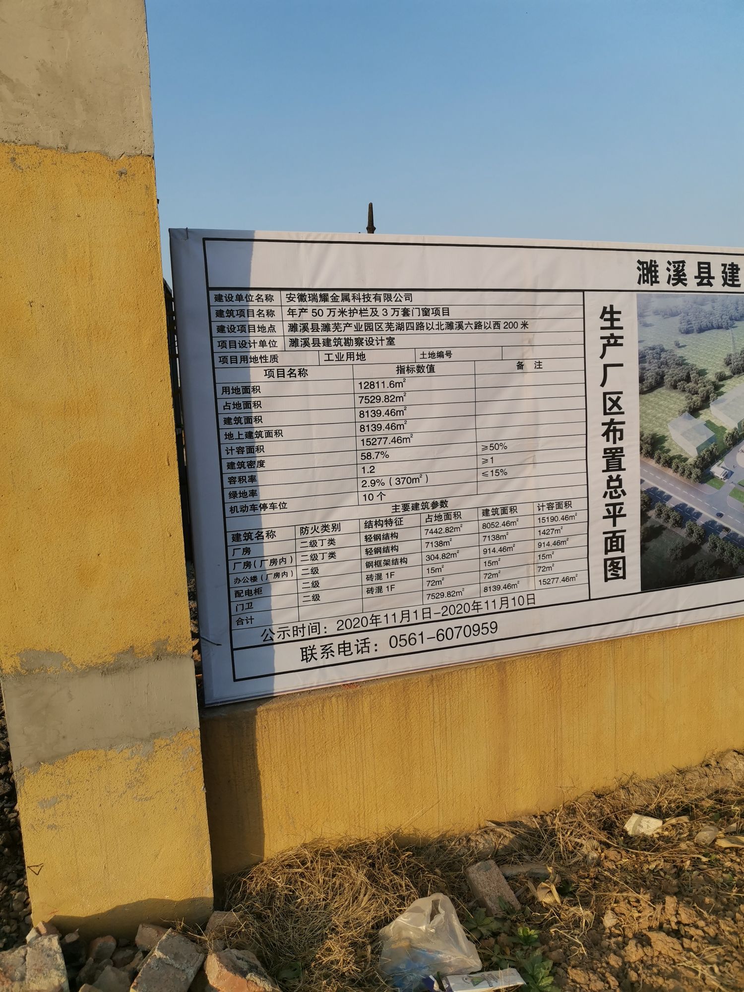 安徽瑞耀金属科技有限公司
