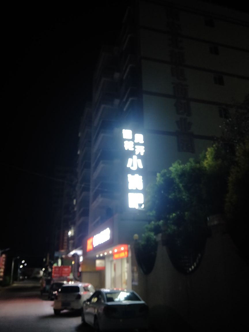 小清吧