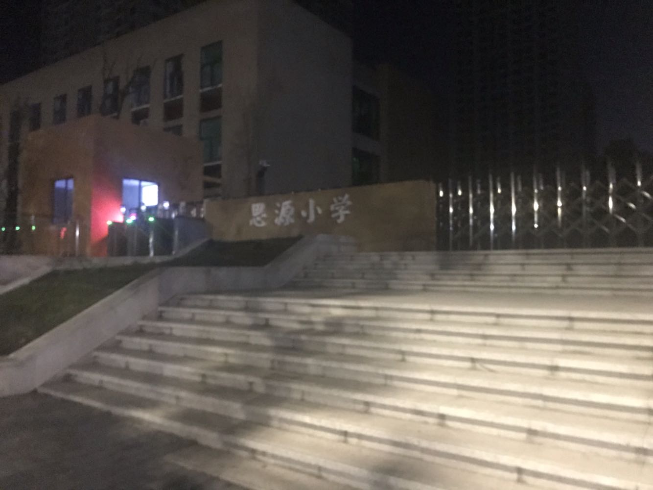 重庆市北碚区思源小学