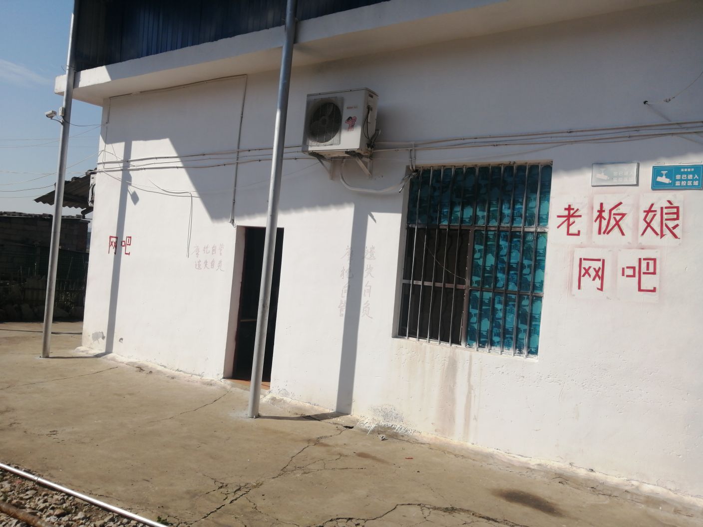 老板娘网咖