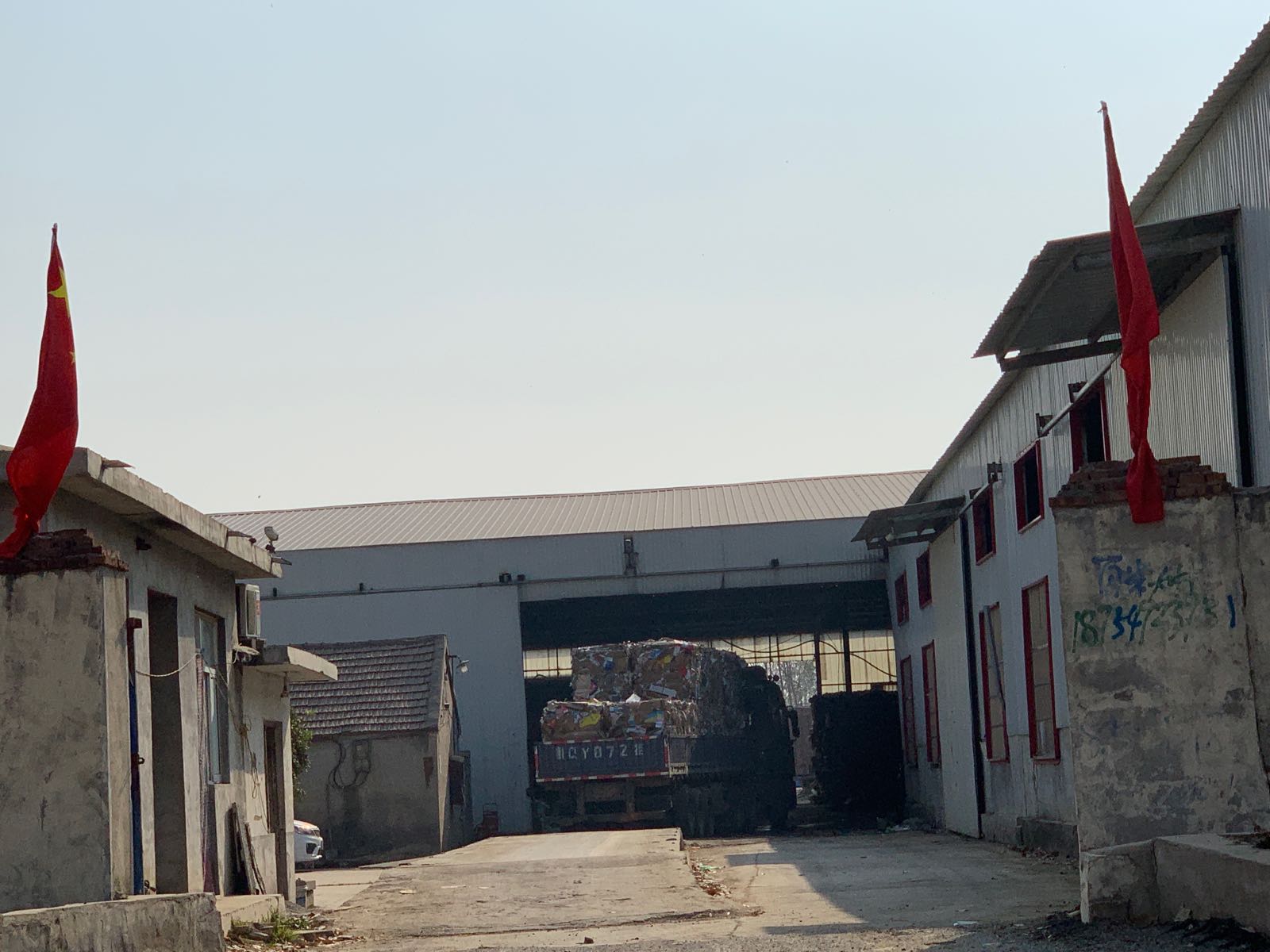 临沂国源废旧物资回收服务部