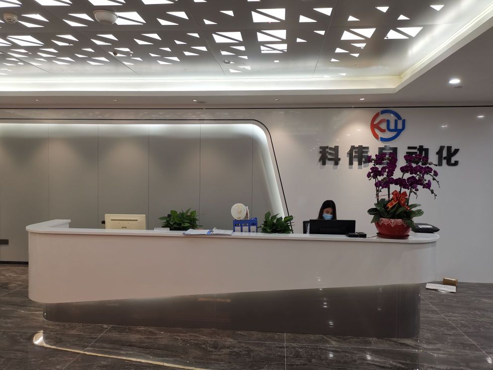 东莞市科伟自动化设备有限公司
