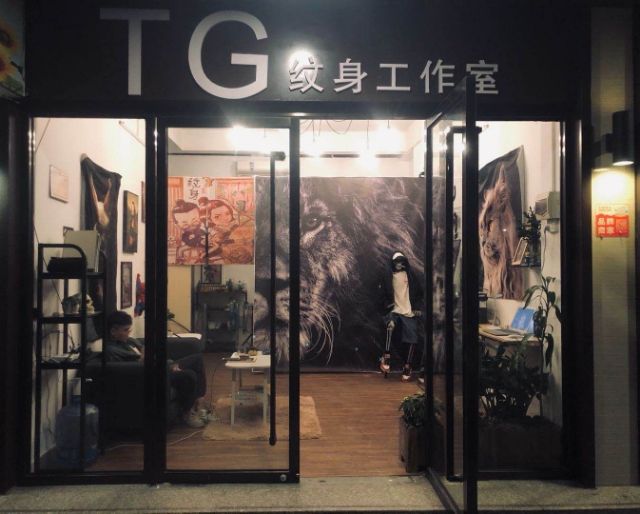 TG纹身工作室
