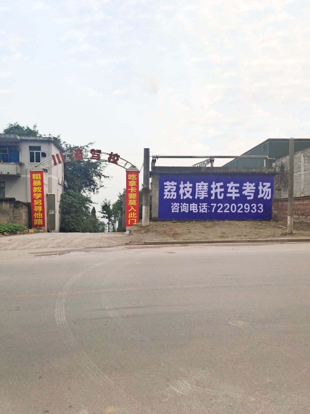 荔枝摩托车考场_重庆_百度地图