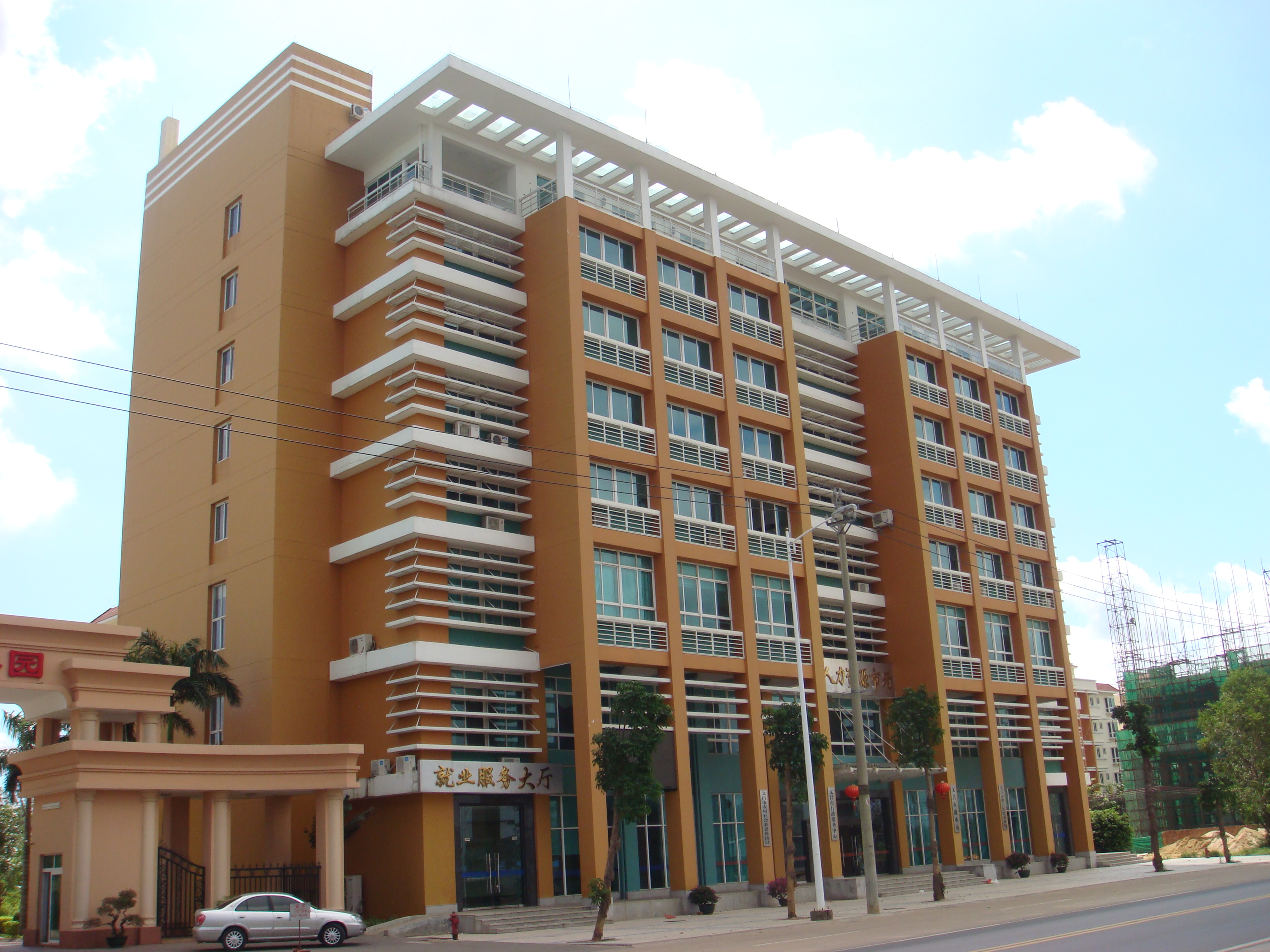 文昌市医疗保险服务中心