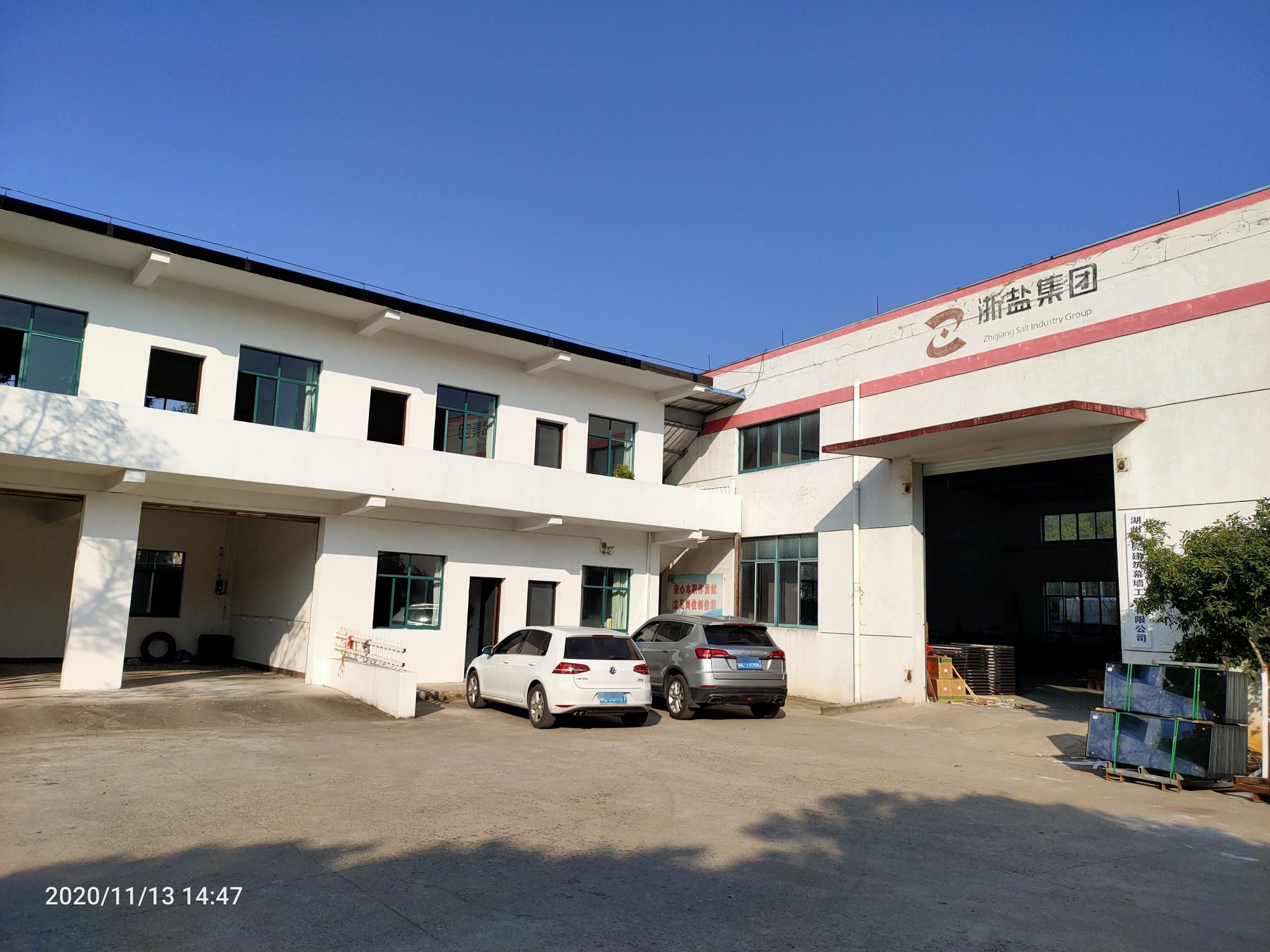 湖州华亮建筑幕墙工程有限公司