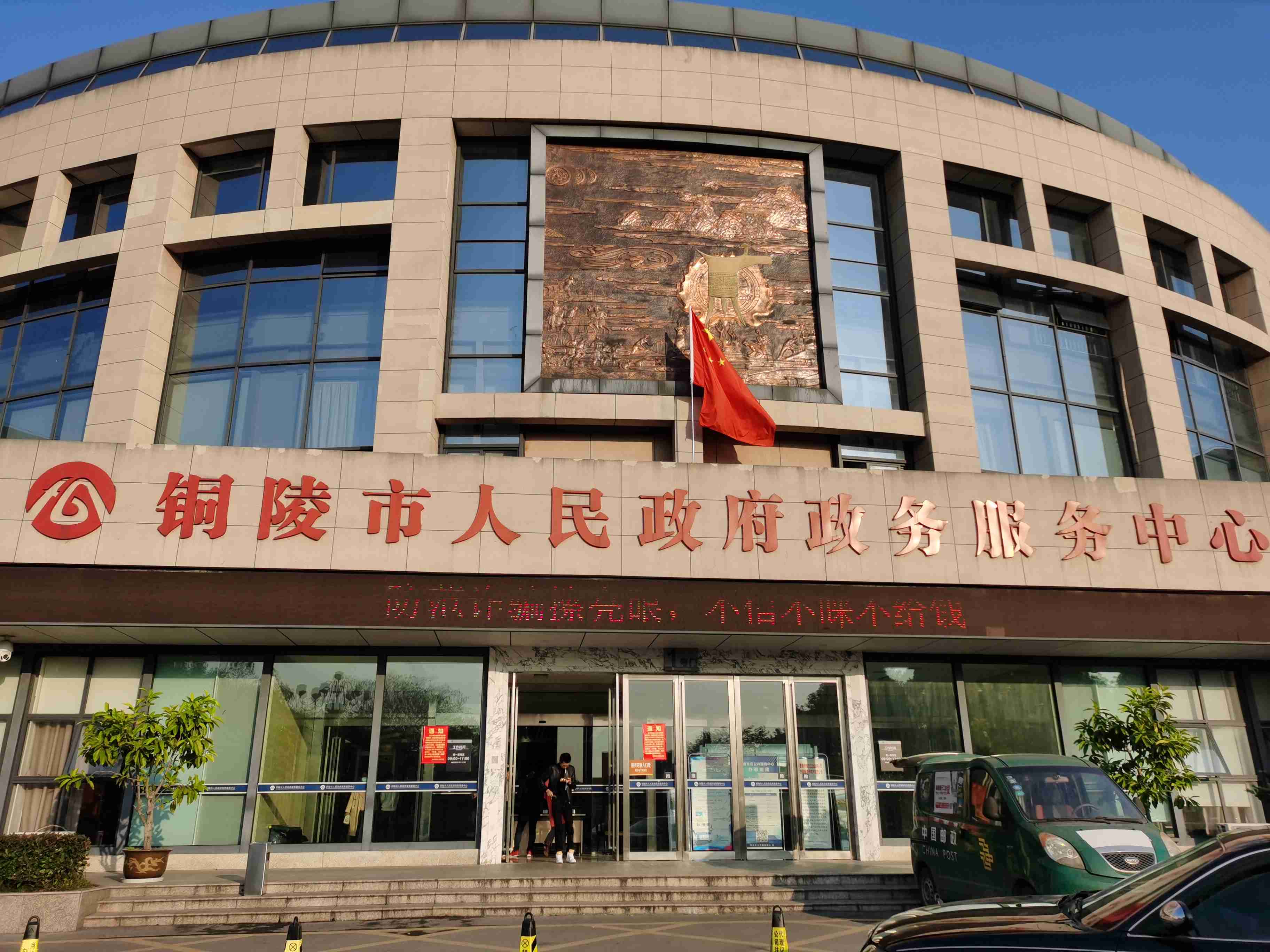 铜陵市医疗保障管理服务中心